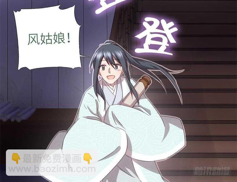 神廚狂後 - 第54話 怪病(2/2) - 1