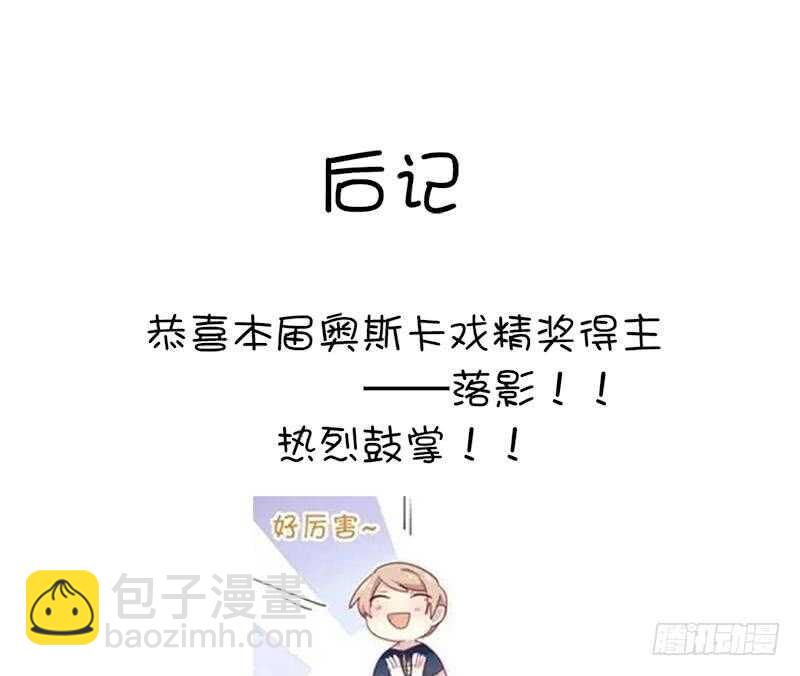 神廚狂後 - 第54話 怪病(2/2) - 2