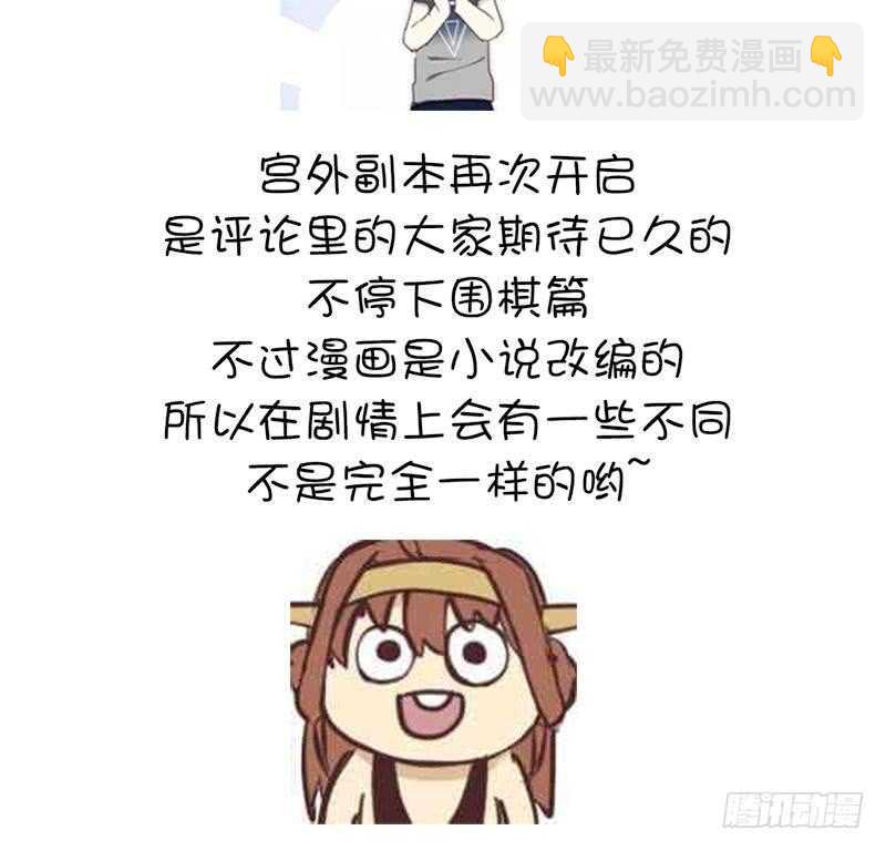 神廚狂後 - 第54話 怪病(2/2) - 3