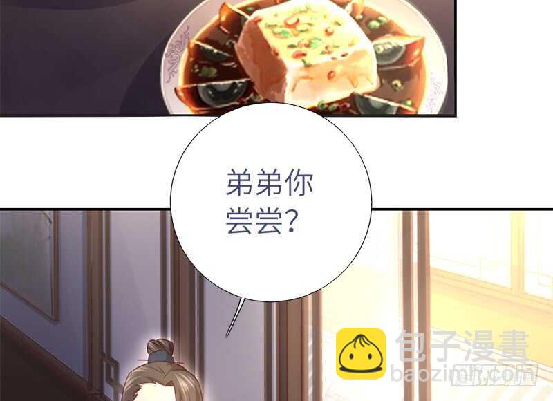 神廚狂後 - 第54話 怪病(1/2) - 6