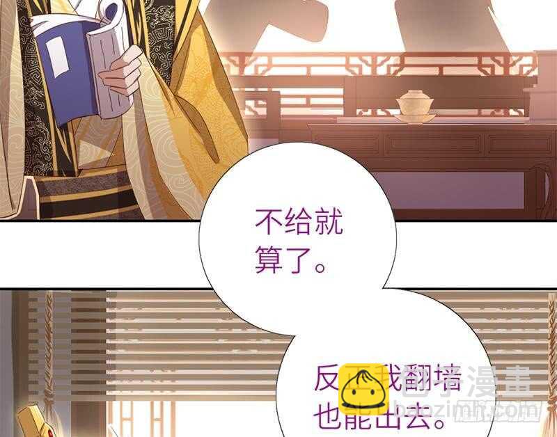 神廚狂後 - 第54話 怪病(1/2) - 7