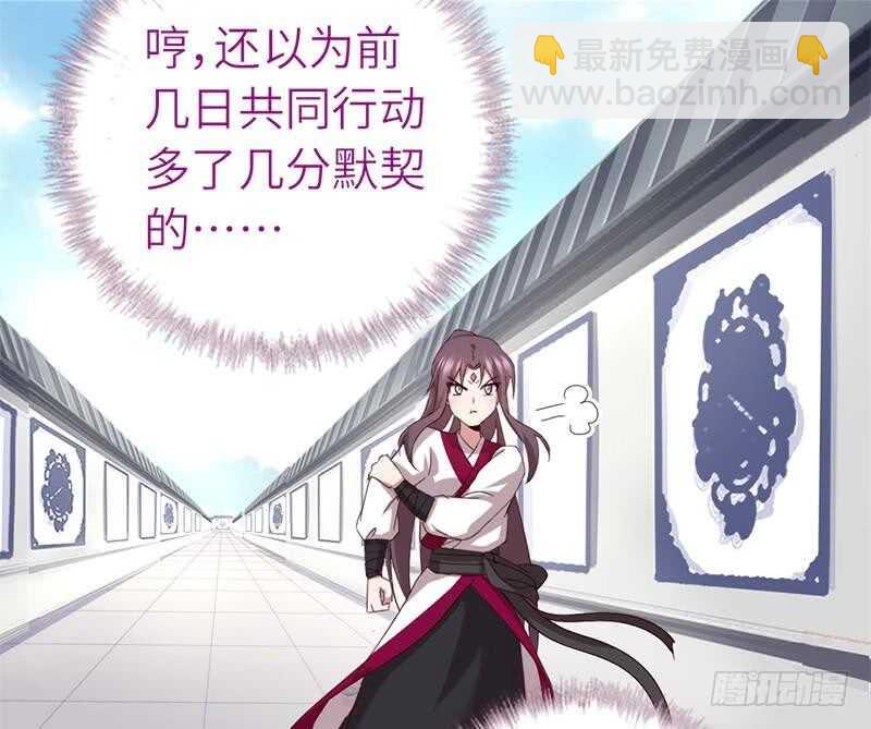 神廚狂後 - 第54話 怪病(1/2) - 1