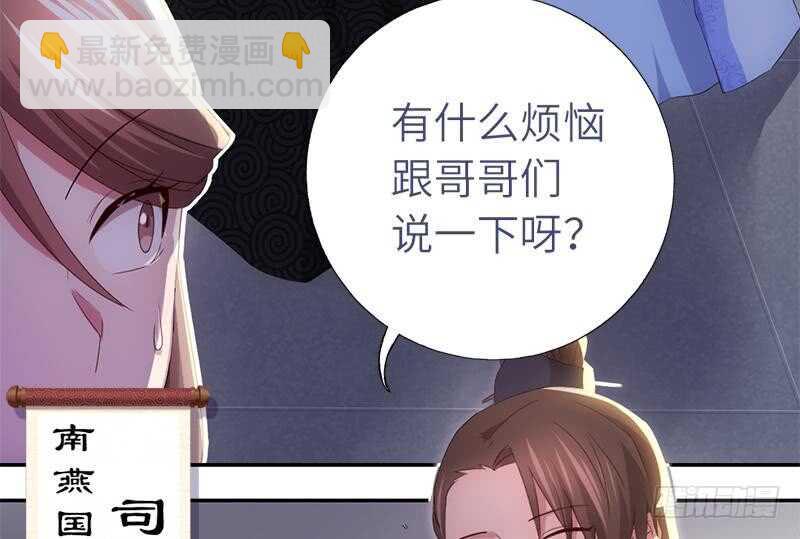 神廚狂後 - 第56話 白髮棋狂(1/2) - 4