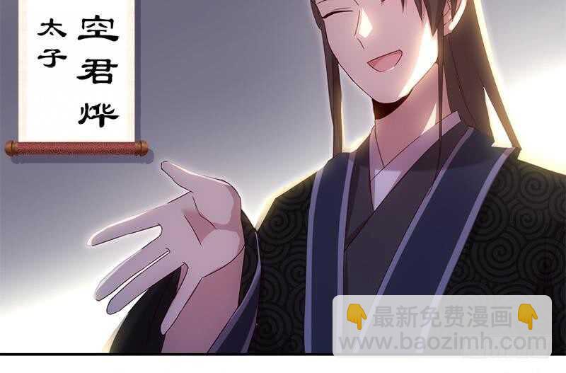 神廚狂後 - 第56話 白髮棋狂(1/2) - 5