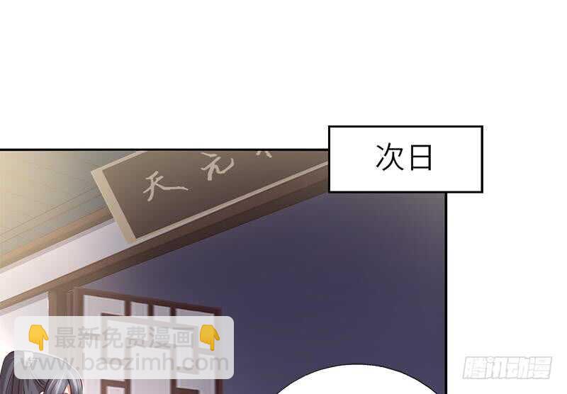 神廚狂後 - 第56話 白髮棋狂(1/2) - 6