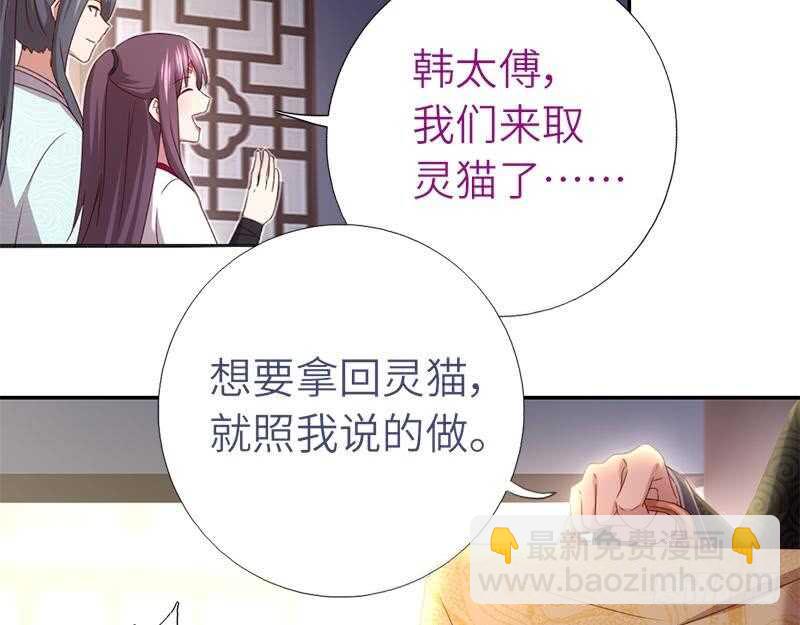 神廚狂後 - 第56話 白髮棋狂(1/2) - 7