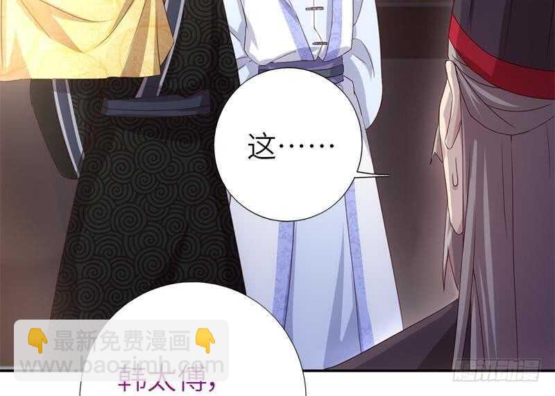 神廚狂後 - 第56話 白髮棋狂(1/2) - 2