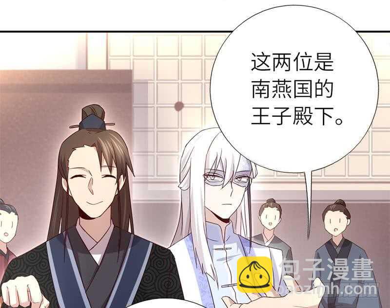 神廚狂後 - 第56話 白髮棋狂(1/2) - 5