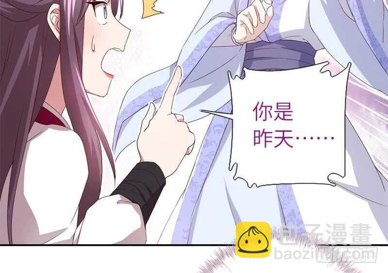 神廚狂後 - 第56話 白髮棋狂(1/2) - 1