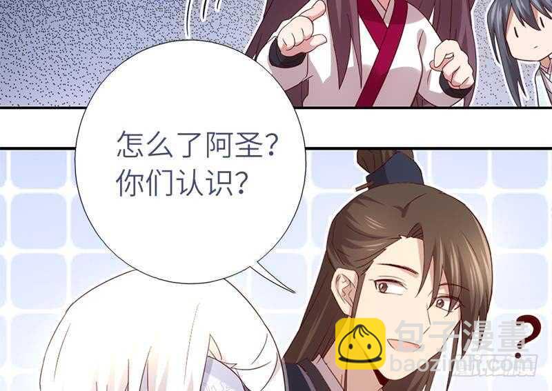 神廚狂後 - 第56話 白髮棋狂(1/2) - 3