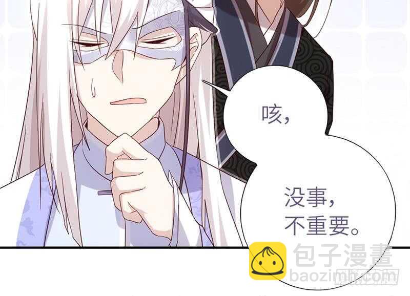 神廚狂後 - 第56話 白髮棋狂(1/2) - 4