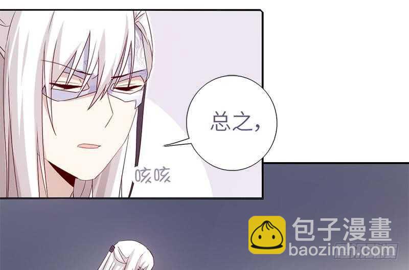 神廚狂後 - 第56話 白髮棋狂(1/2) - 5