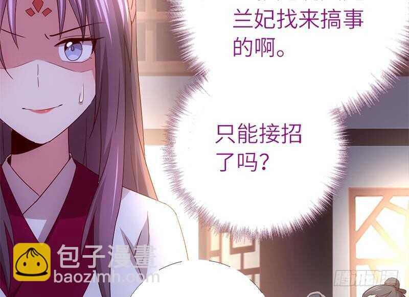 神廚狂後 - 第56話 白髮棋狂(1/2) - 8