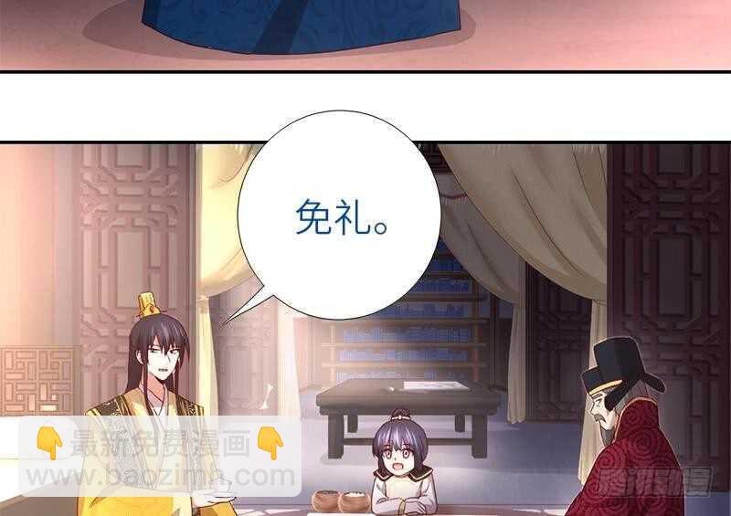 神廚狂後 - 第56話 白髮棋狂(1/2) - 5