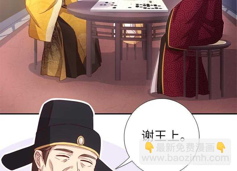 神廚狂後 - 第56話 白髮棋狂(1/2) - 6