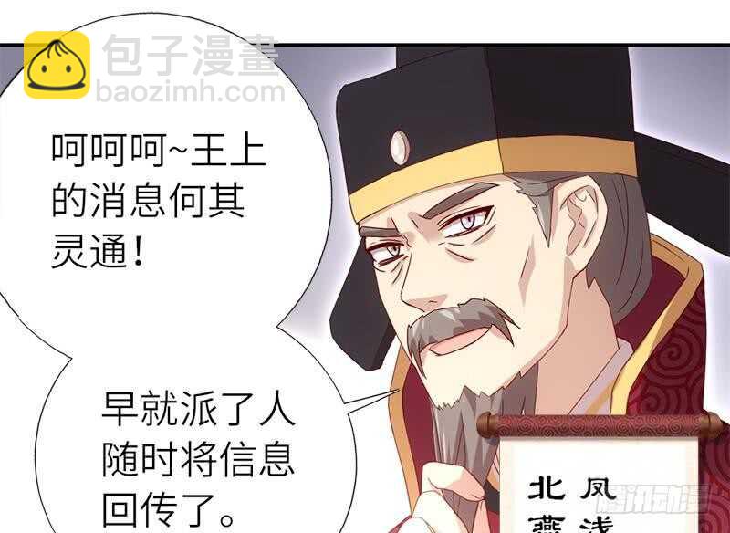 神廚狂後 - 第56話 白髮棋狂(2/2) - 2