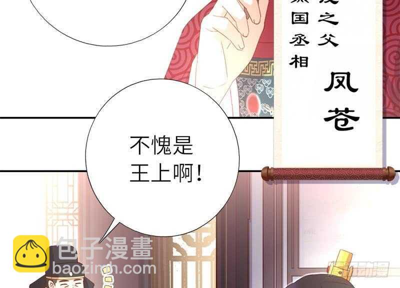 神廚狂後 - 第56話 白髮棋狂(2/2) - 3