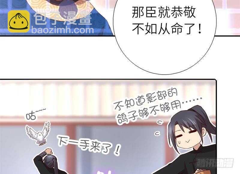 神廚狂後 - 第56話 白髮棋狂(2/2) - 1