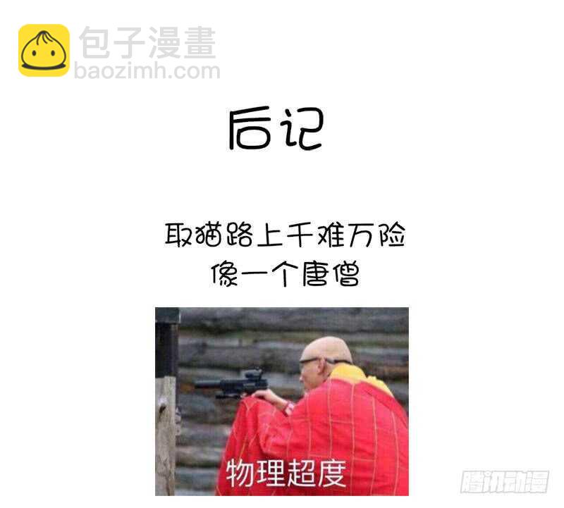 神廚狂後 - 第56話 白髮棋狂(2/2) - 3