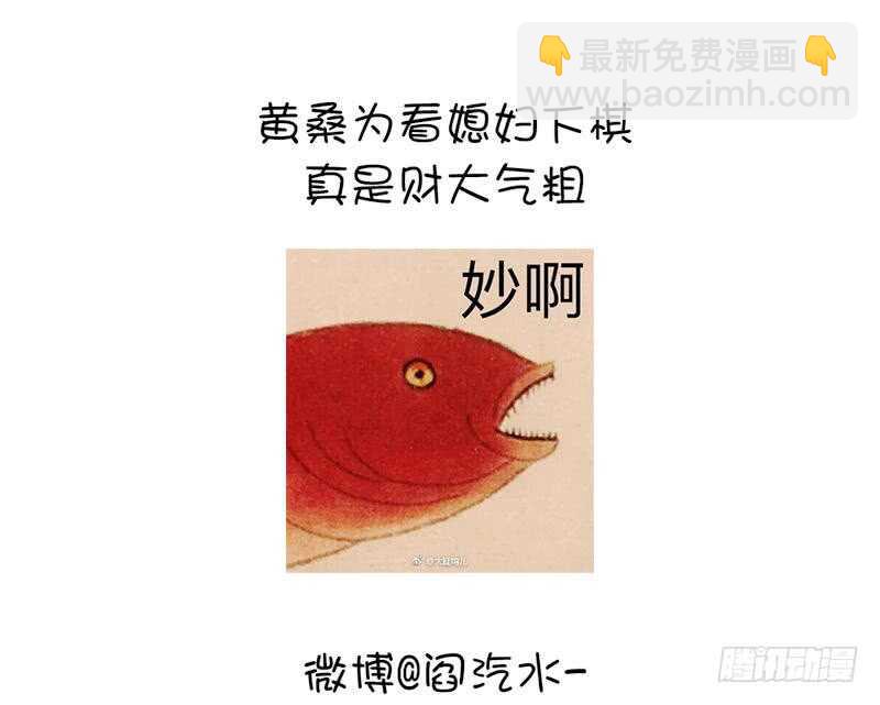 神廚狂後 - 第56話 白髮棋狂(2/2) - 1