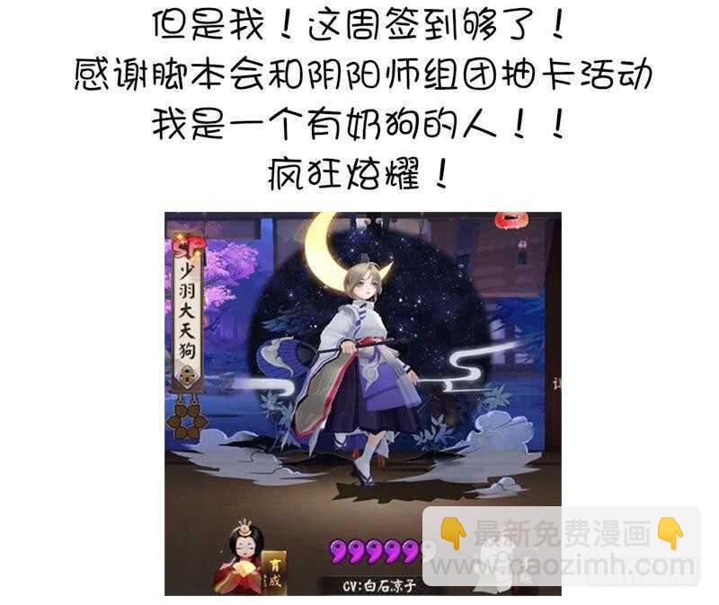 神廚狂後 - 第56話 白髮棋狂(2/2) - 2