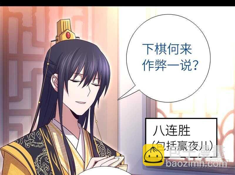 神廚狂後 - 第58話 秘訣(1/2) - 4