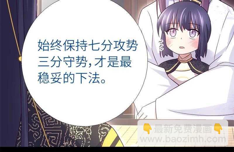 神廚狂後 - 第58話 秘訣(1/2) - 2