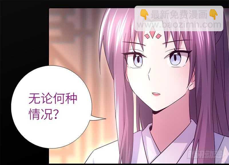 神廚狂後 - 第58話 秘訣(1/2) - 3