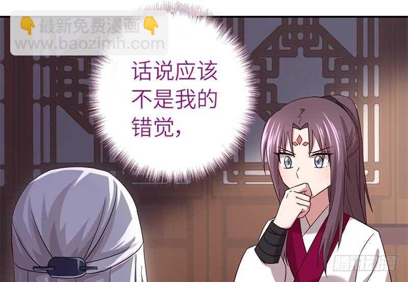 神廚狂後 - 第58話 秘訣(1/2) - 1