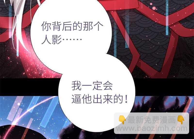 神廚狂後 - 第58話 秘訣(1/2) - 1