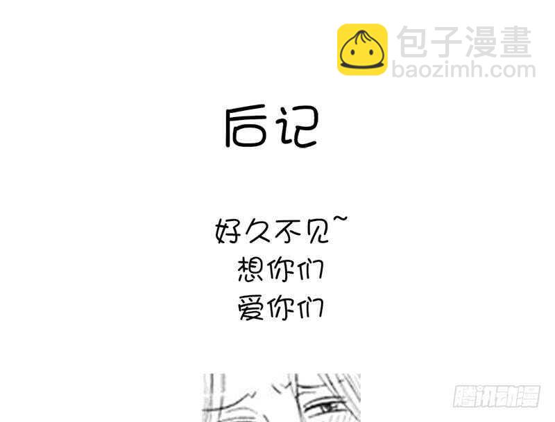 神廚狂後 - 第58話 秘訣(2/2) - 2