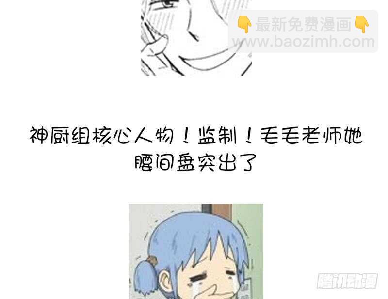 神廚狂後 - 第58話 秘訣(2/2) - 3