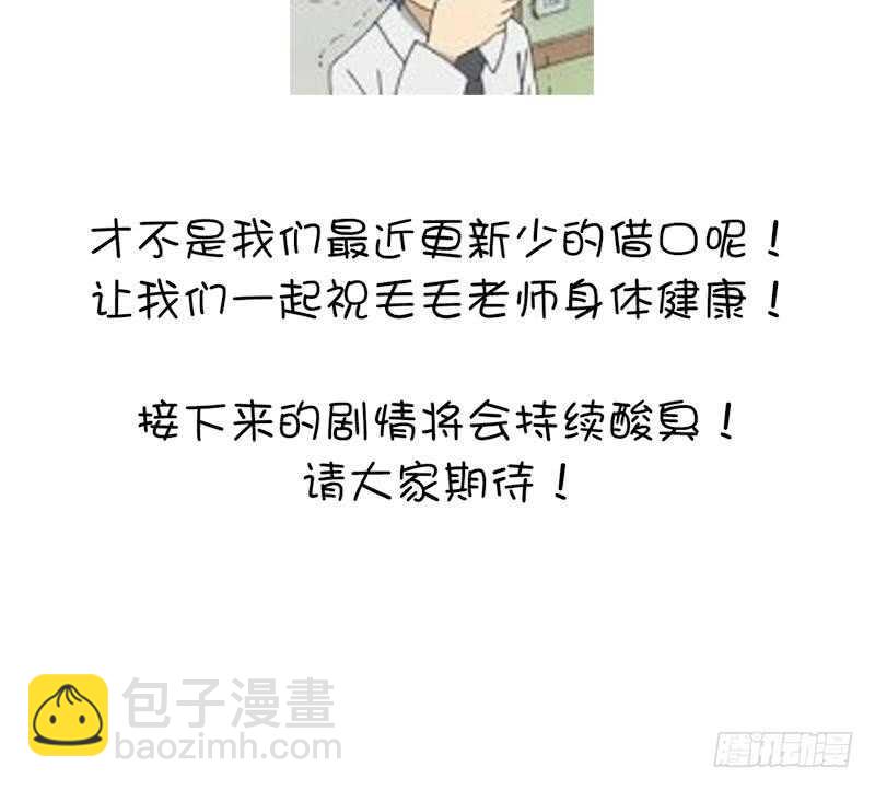 神廚狂後 - 第58話 秘訣(2/2) - 1