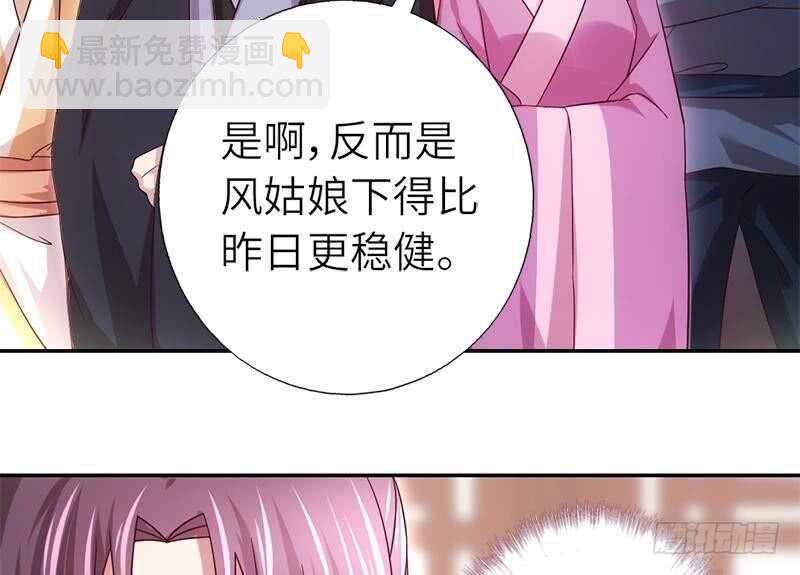 神廚狂後 - 第58話 秘訣(1/2) - 7