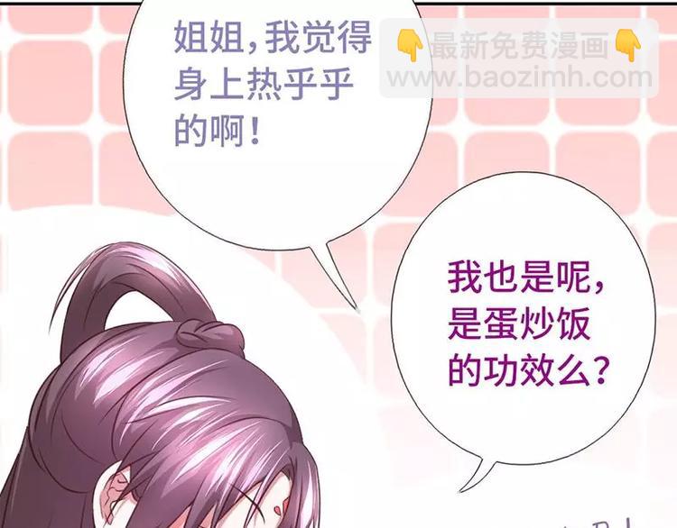 神廚狂後 - 第7話 太子(1/2) - 3