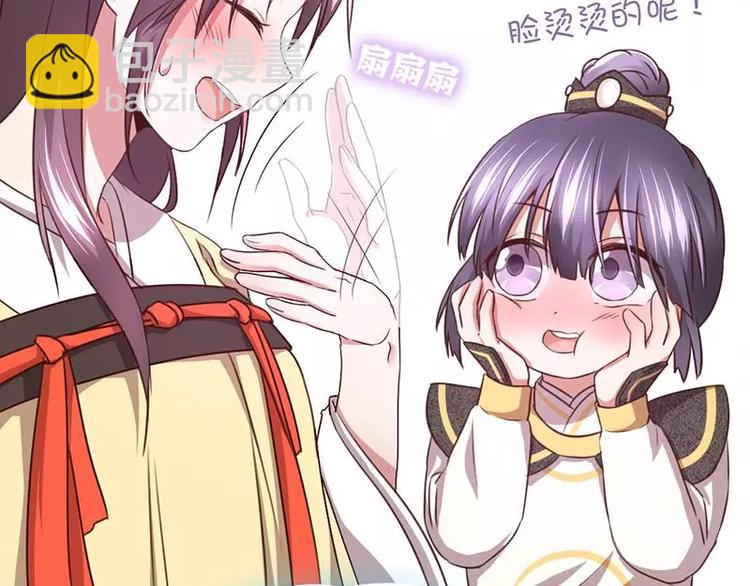 神廚狂後 - 第7話 太子(1/2) - 4