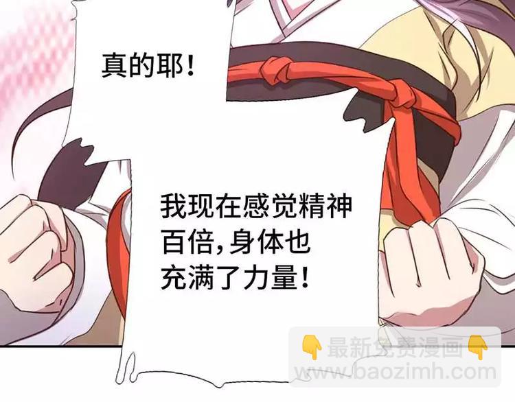 神廚狂後 - 第7話 太子(1/2) - 8