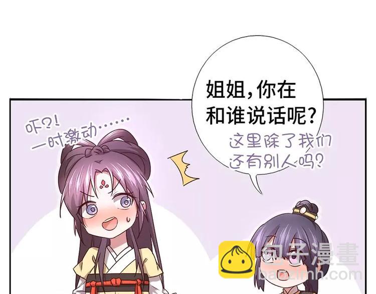 神廚狂後 - 第7話 太子(1/2) - 2