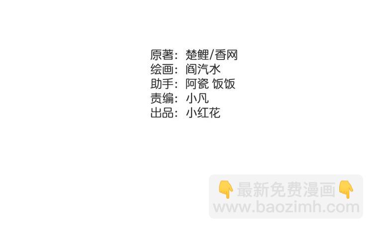 神廚狂後 - 第7話 太子(1/2) - 2