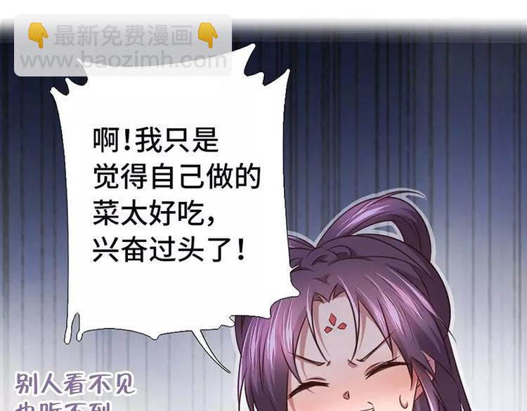 神廚狂後 - 第7話 太子(1/2) - 4