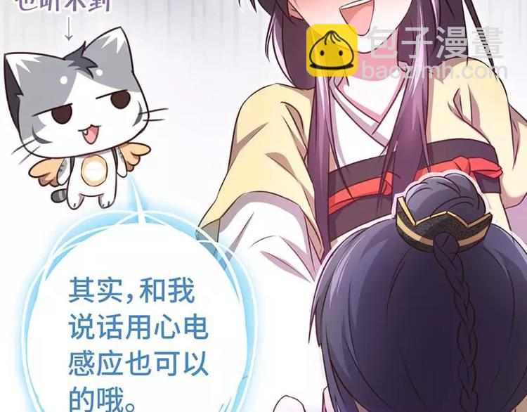 神廚狂後 - 第7話 太子(1/2) - 5