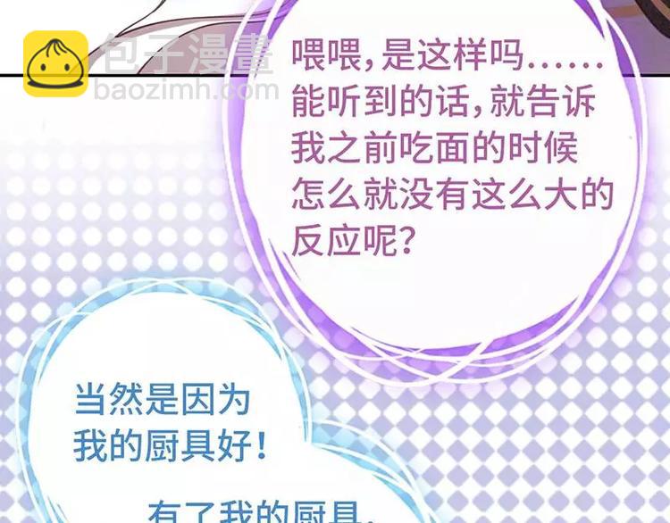 神廚狂後 - 第7話 太子(1/2) - 7