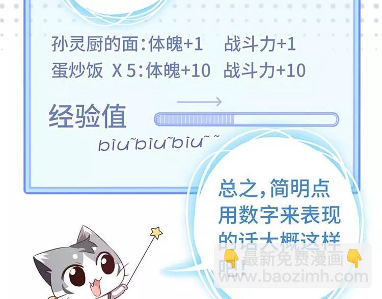 神廚狂後 - 第7話 太子(1/2) - 2