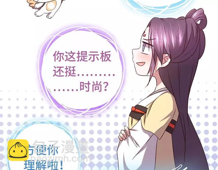 神廚狂後 - 第7話 太子(1/2) - 3