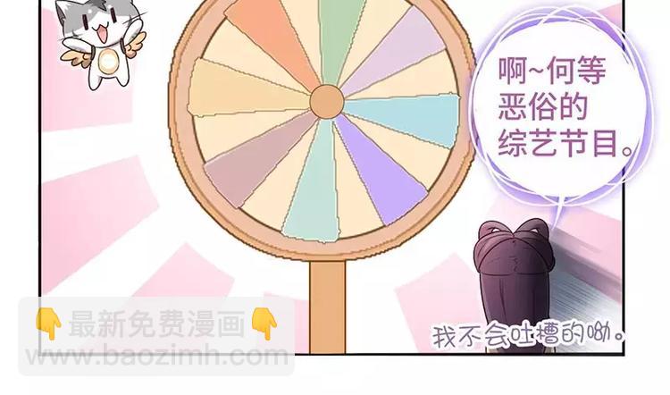 神廚狂後 - 第7話 太子(1/2) - 8