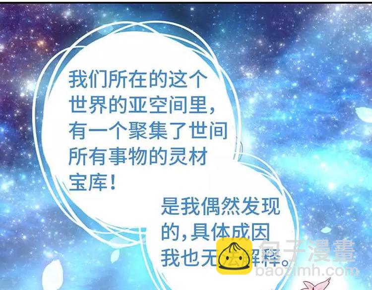 神廚狂後 - 第7話 太子(1/2) - 3