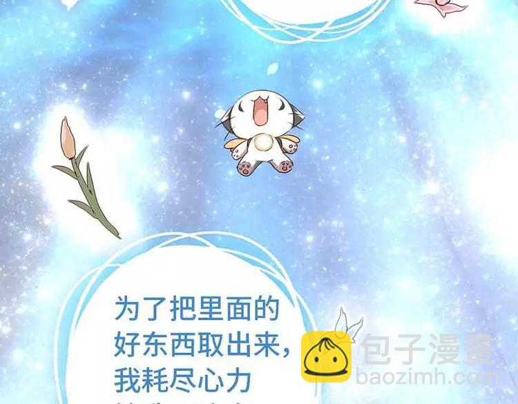 神廚狂後 - 第7話 太子(1/2) - 4