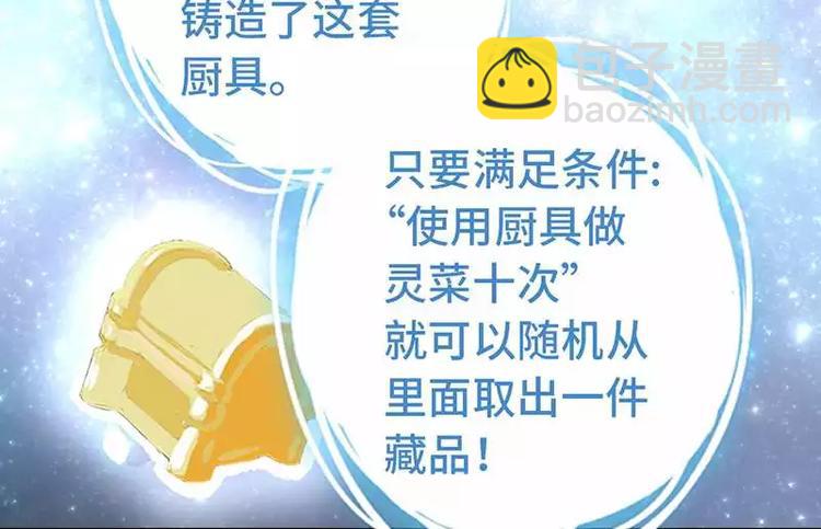 神廚狂後 - 第7話 太子(1/2) - 5