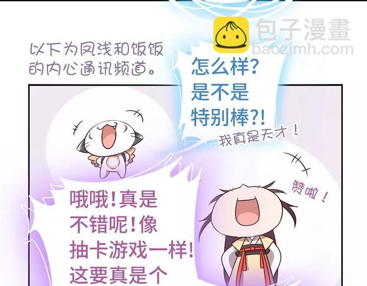 神廚狂後 - 第7話 太子(1/2) - 6