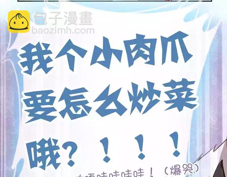 神廚狂後 - 第7話 太子(1/2) - 8